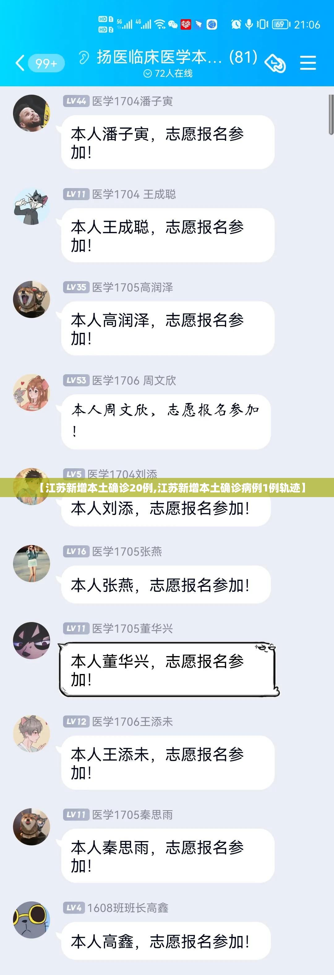 【江苏新增本土确诊20例,江苏新增本土确诊病例1例轨迹】