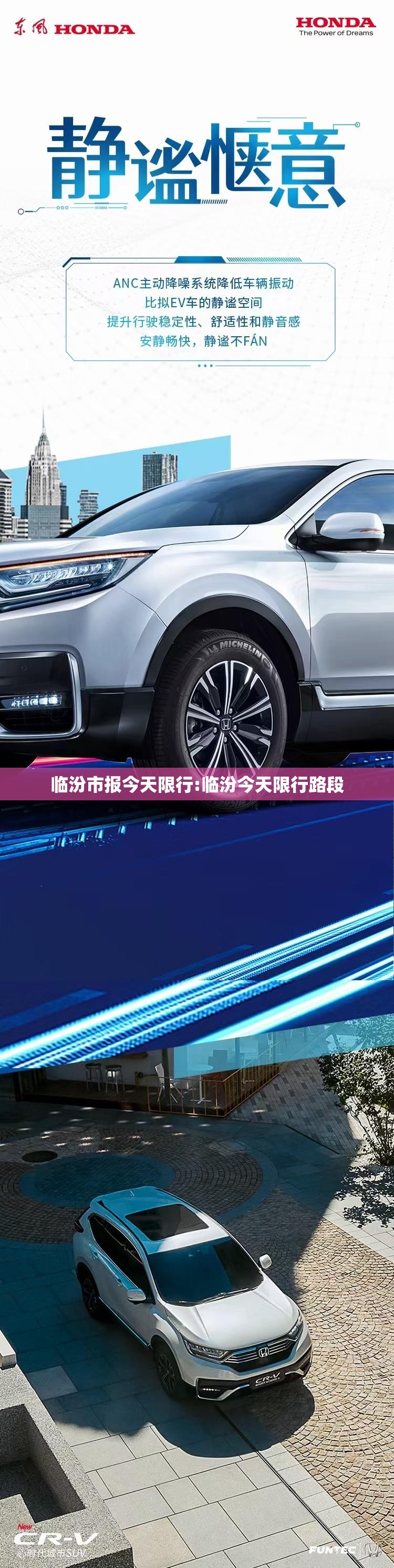 临汾市报今天限行:临汾今天限行路段 临汾市报今天限行:临汾今天限行路段