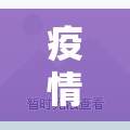 疫情美国:疫情美国华人回国 疫情美国:疫情美国华人回国