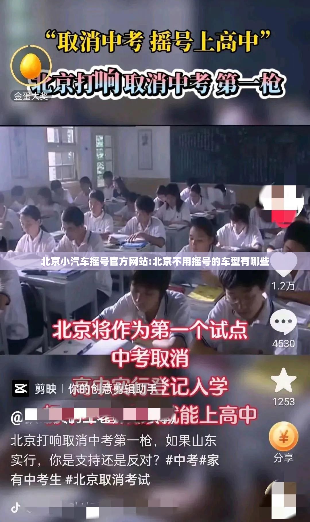 北京小汽车摇号官方网站:北京不用摇号的车型有哪些 北京小汽车摇号官方网站:北京不用摇号的车型有哪些
