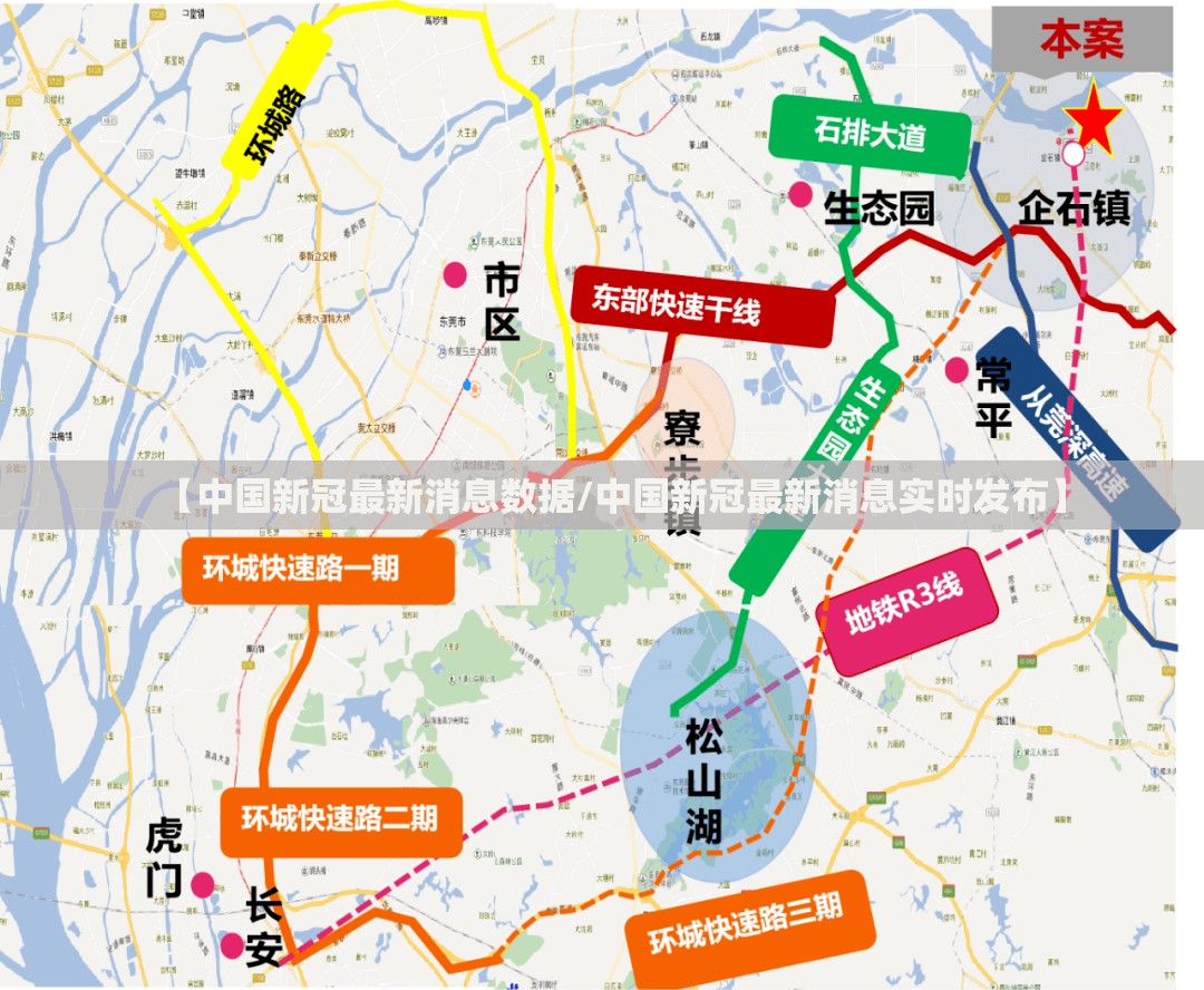 【中国新冠最新消息数据/中国新冠最新消息实时发布】 【中国新冠最新消息数据/中国新冠最新消息实时发布】