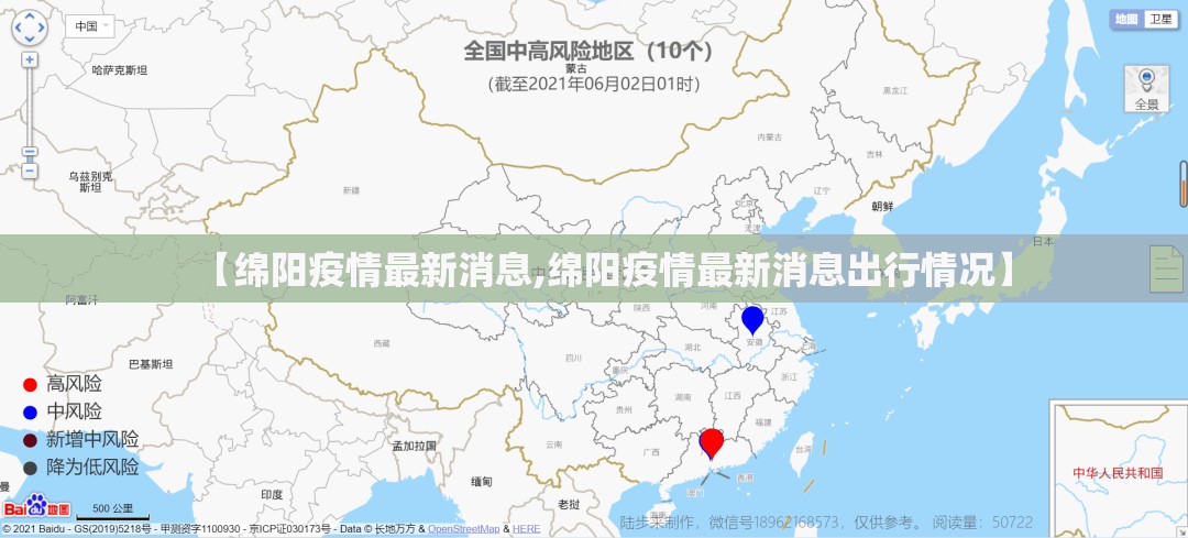 【绵阳疫情最新消息,绵阳疫情最新消息出行情况】 【绵阳疫情最新消息,绵阳疫情最新消息出行情况】