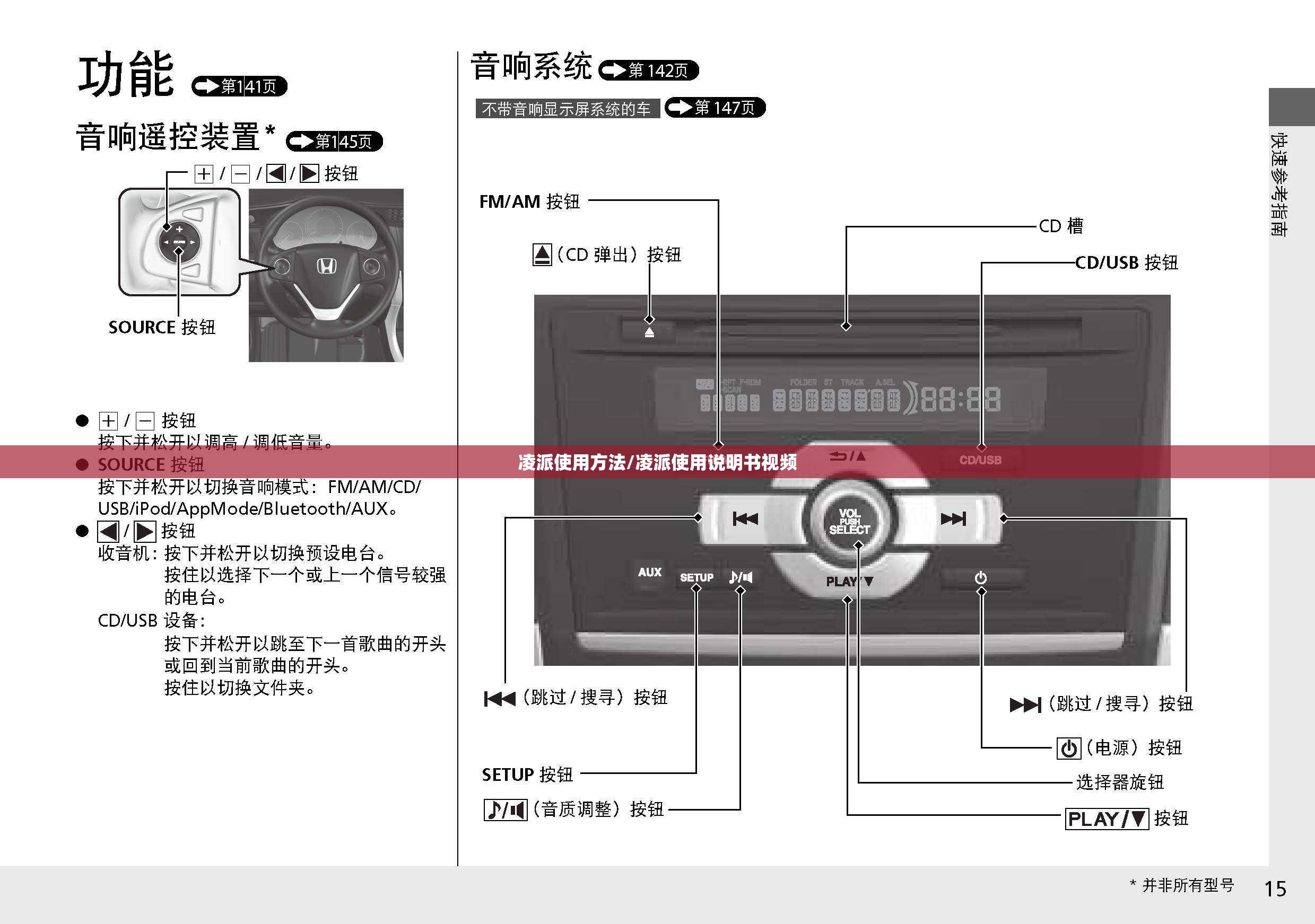 凌派使用方法/凌派使用说明书视频 凌派使用方法/凌派使用说明书视频