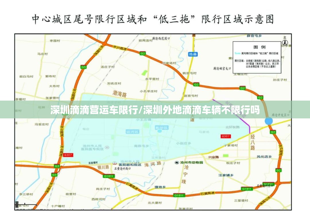 深圳滴滴营运车限行/深圳外地滴滴车辆不限行吗