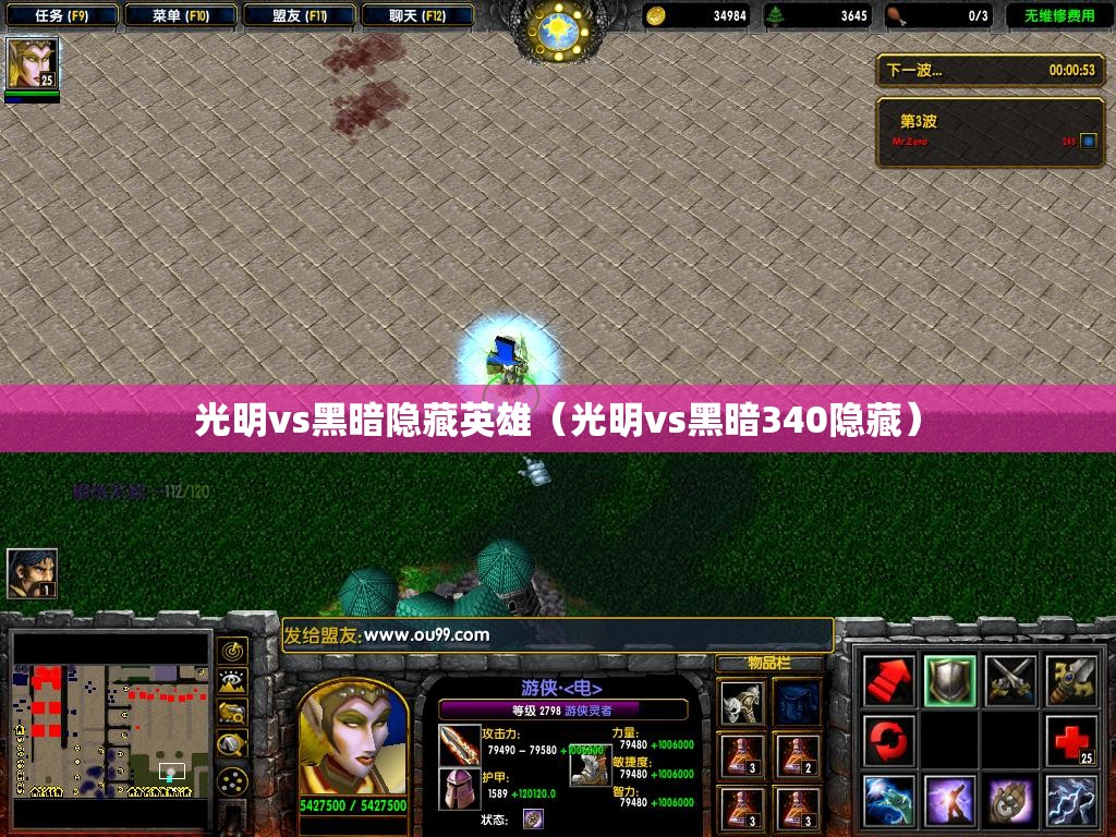 光明vs黑暗隐藏英雄(光明vs黑暗340隐藏) 光明vs黑暗隐藏英雄(光明vs黑暗340隐藏)