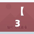 【31省新增本土56例/31省新增本土55例】 【31省新增本土56例/31省新增本土55例】
