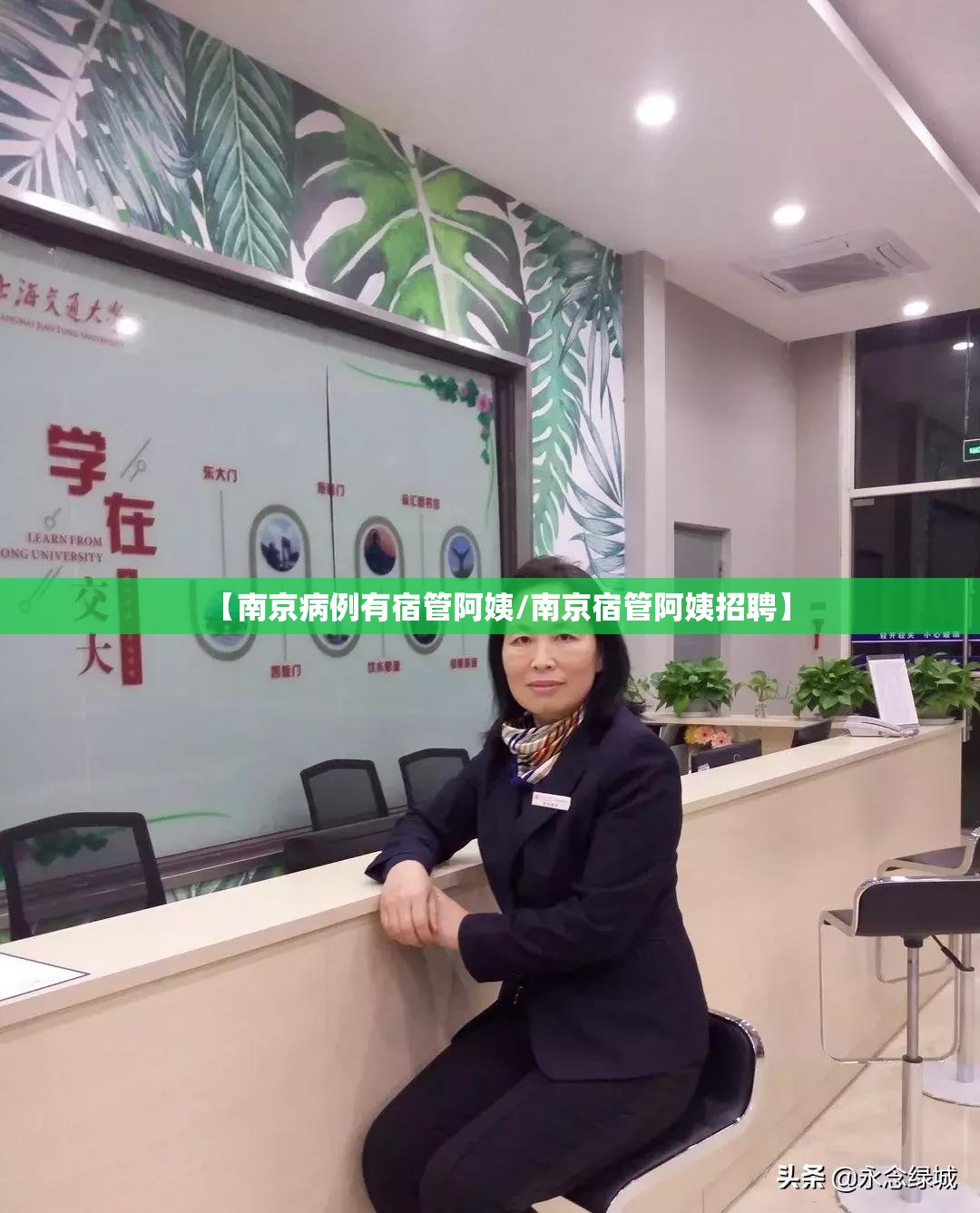 【南京病例有宿管阿姨/南京宿管阿姨招聘】