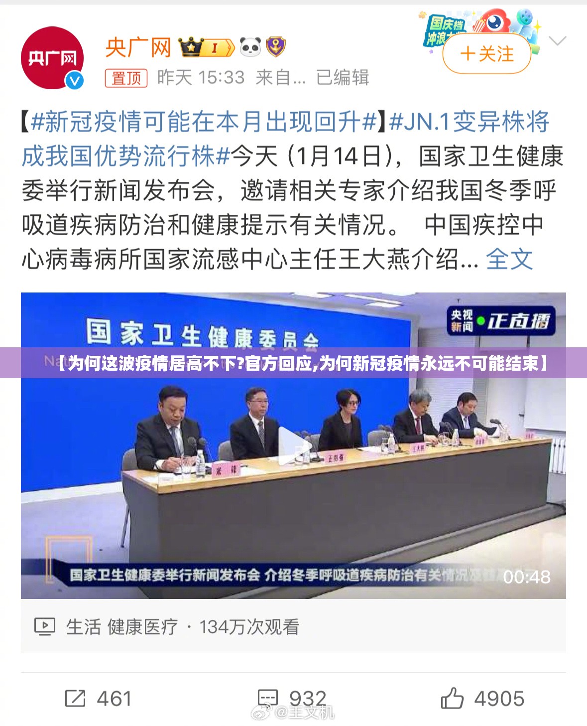【为何这波疫情居高不下?官方回应,为何新冠疫情永远不可能结束】 【为何这波疫情居高不下?官方回应,为何新冠疫情永远不可能结束】