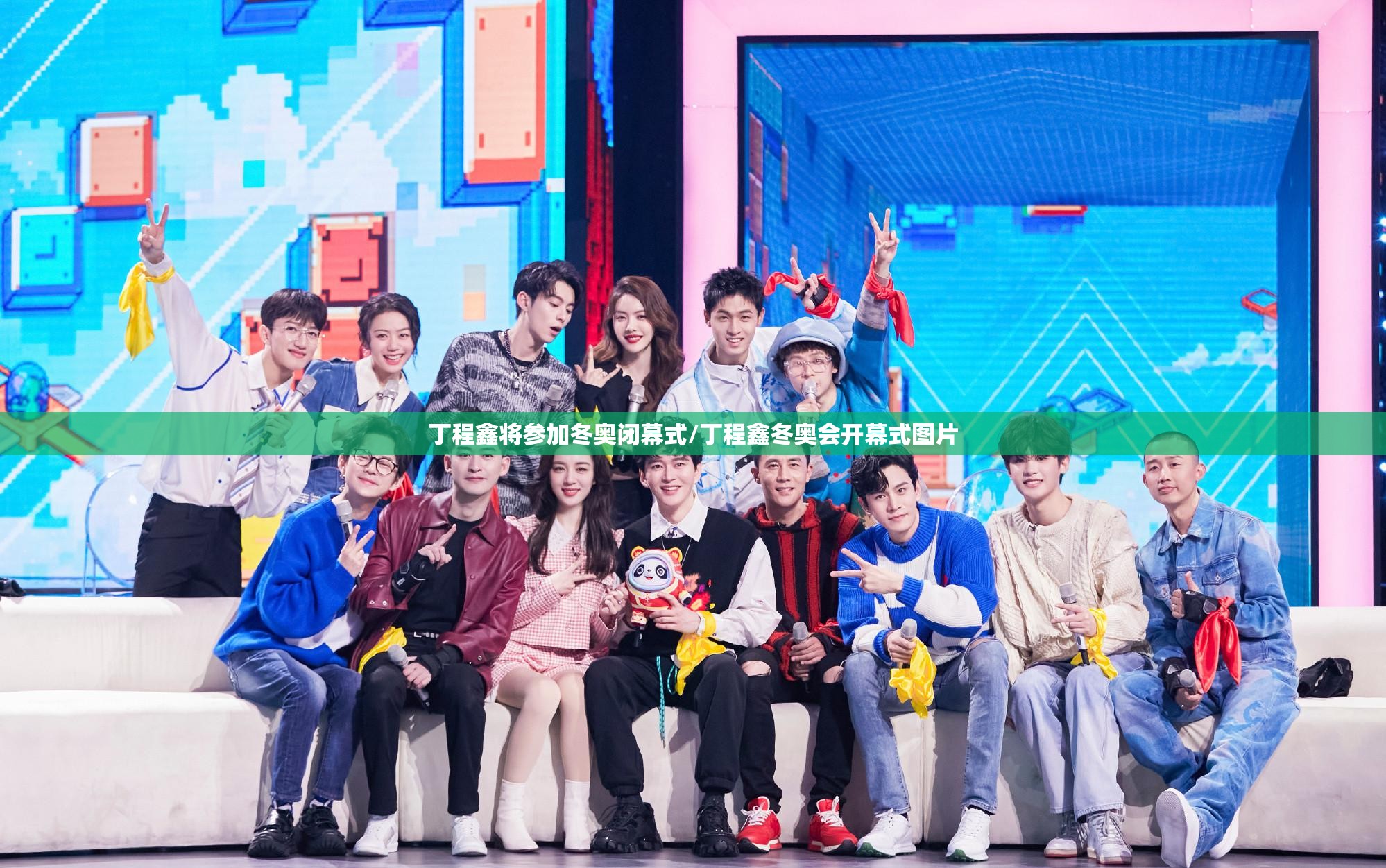 丁程鑫将参加冬奥闭幕式/丁程鑫冬奥会开幕式图片 丁程鑫将参加冬奥闭幕式/丁程鑫冬奥会开幕式图片