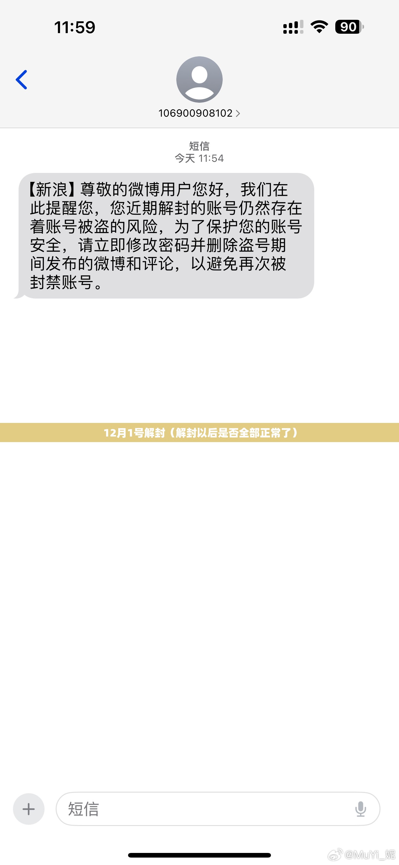 12月1号解封(解封以后是否全部正常了) 12月1号解封(解封以后是否全部正常了)