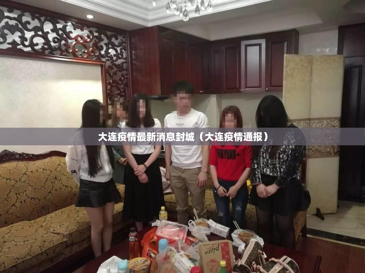 大连疫情最新消息封城（大连疫情通报）