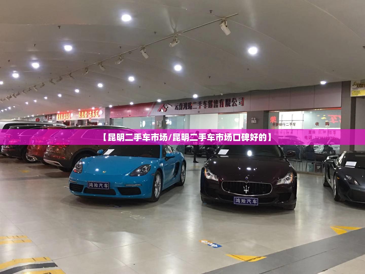 【昆明二手车市场/昆明二手车市场口碑好的】 【昆明二手车市场/昆明二手车市场口碑好的】