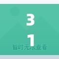 31省份新增本土确诊39例:31省份新增本土确诊30例 31省份新增本土确诊39例:31省份新增本土确诊30例