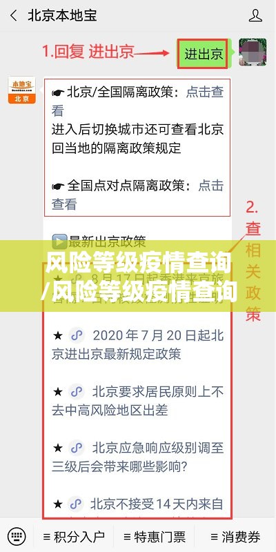 风险等级疫情查询/风险等级疫情查询官方网站 风险等级疫情查询/风险等级疫情查询官方网站