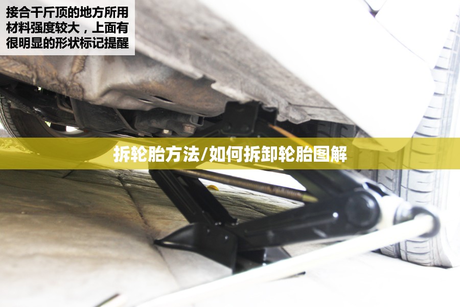 拆轮胎方法/如何拆卸轮胎图解 拆轮胎方法/如何拆卸轮胎图解