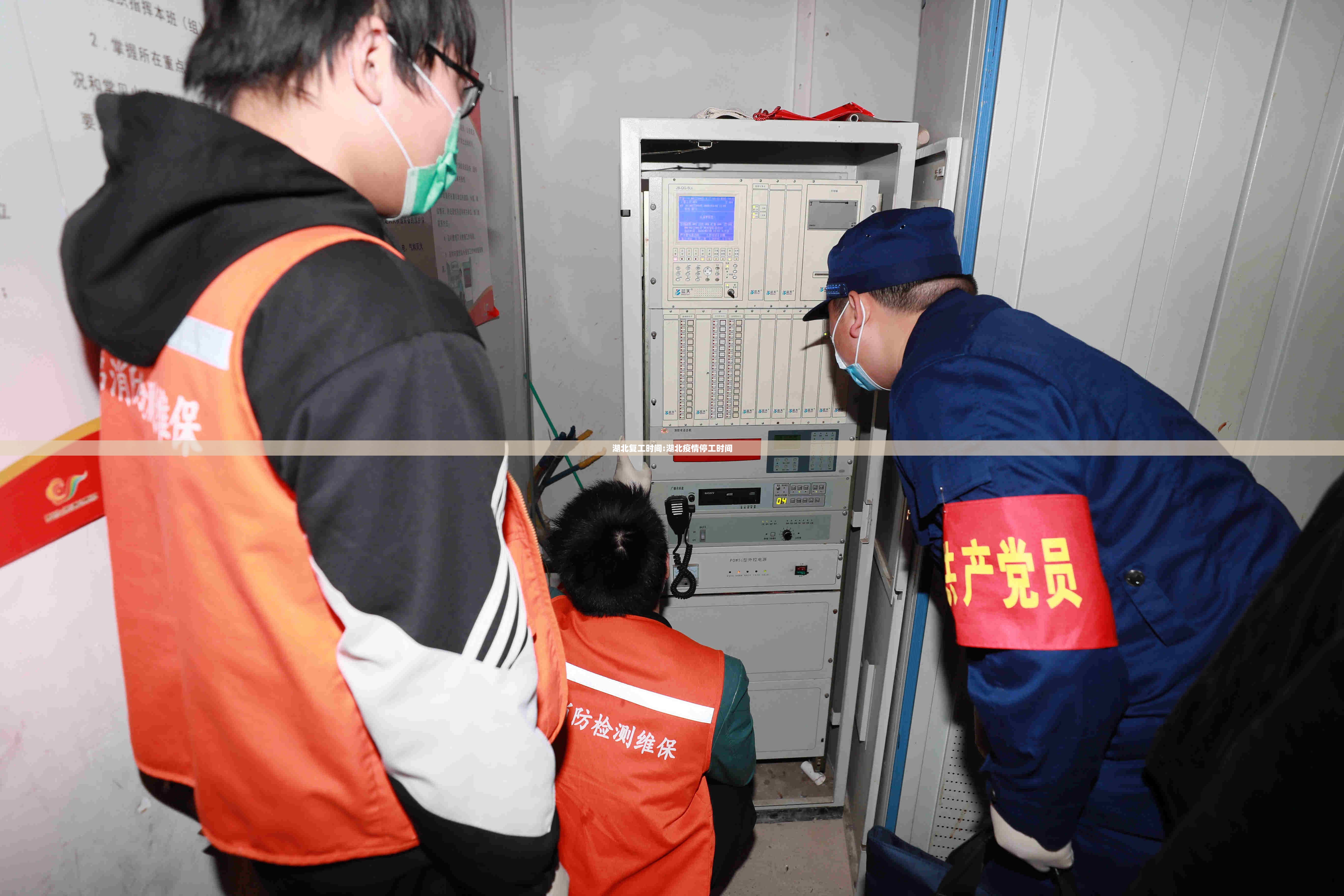 湖北复工时间:湖北疫情停工时间 湖北复工时间:湖北疫情停工时间