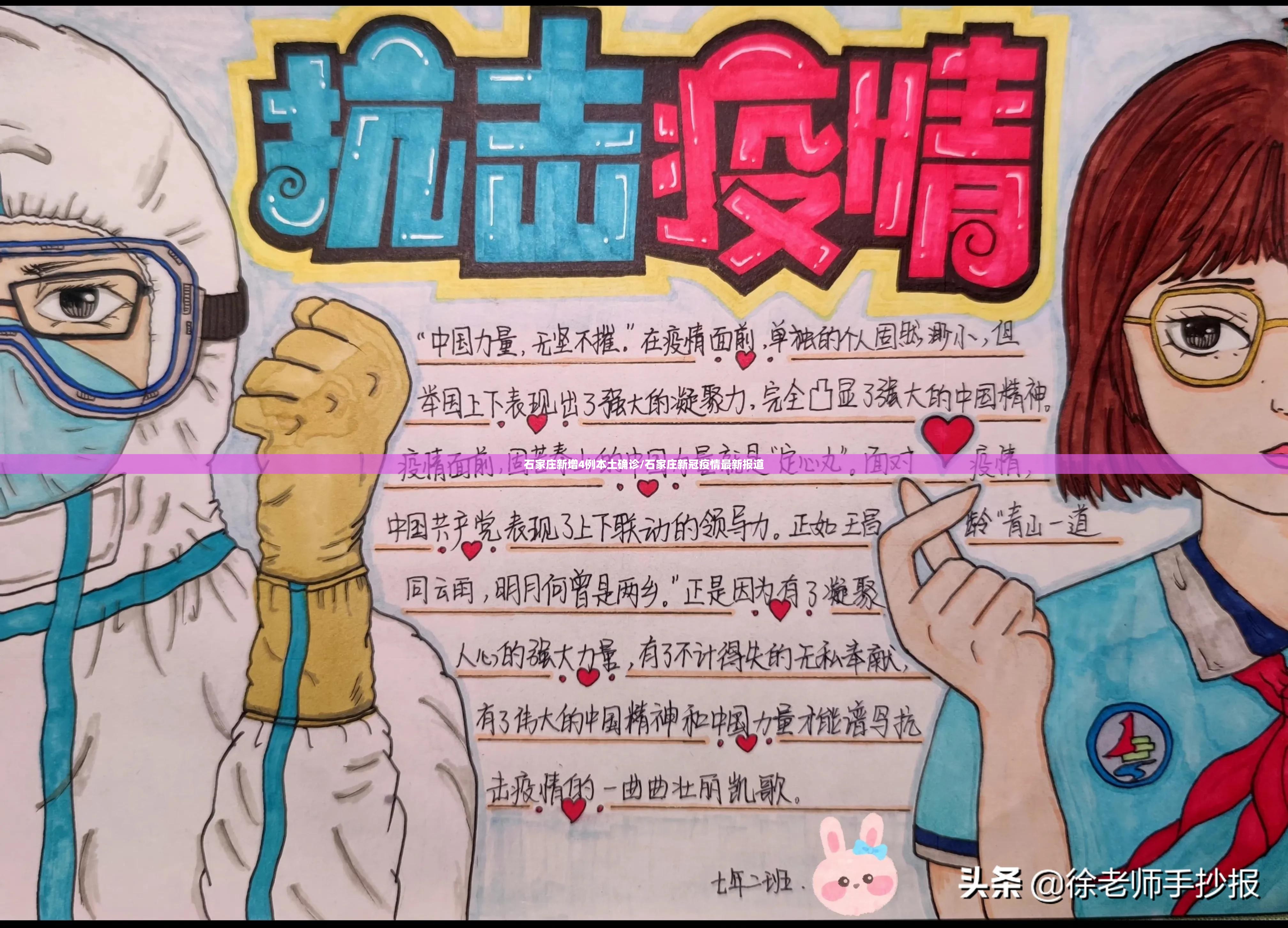 石家庄新增4例本土确诊/石家庄新冠疫情最新报道 石家庄新增4例本土确诊/石家庄新冠疫情最新报道