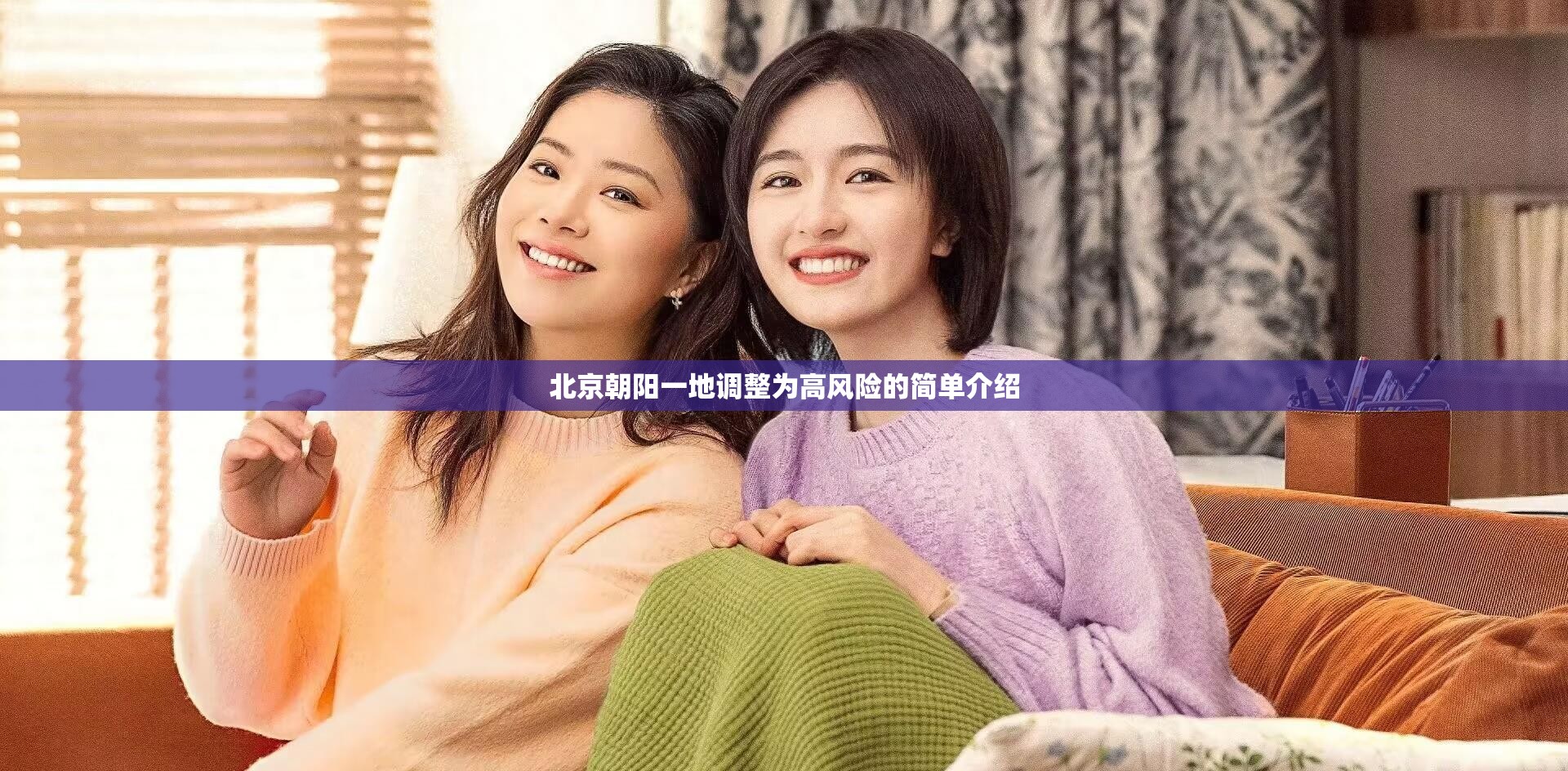 北京朝阳一地调整为高风险的简单介绍 北京朝阳一地调整为高风险的简单介绍
