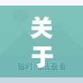 关于内蒙古满洲里新增12例本土确诊的信息