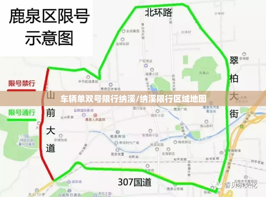 车辆单双号限行纳溪/纳溪限行区域地图 车辆单双号限行纳溪/纳溪限行区域地图