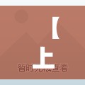 【上海现有重型及危重型患者159例,近期上海出现的病毒叫什么】 【上海现有重型及危重型患者159例,近期上海出现的病毒叫什么】