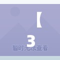 【31省昨增1217例确诊/31省昨增本土47 331例】 【31省昨增1217例确诊/31省昨增本土47 331例】