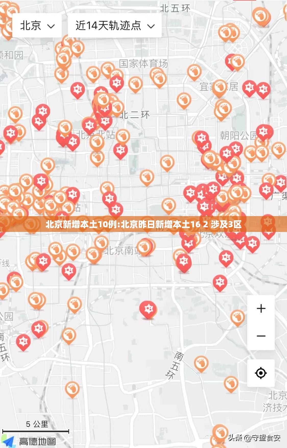 北京新增本土10例:北京昨日新增本土16 2 涉及3区 北京新增本土10例:北京昨日新增本土16 2 涉及3区