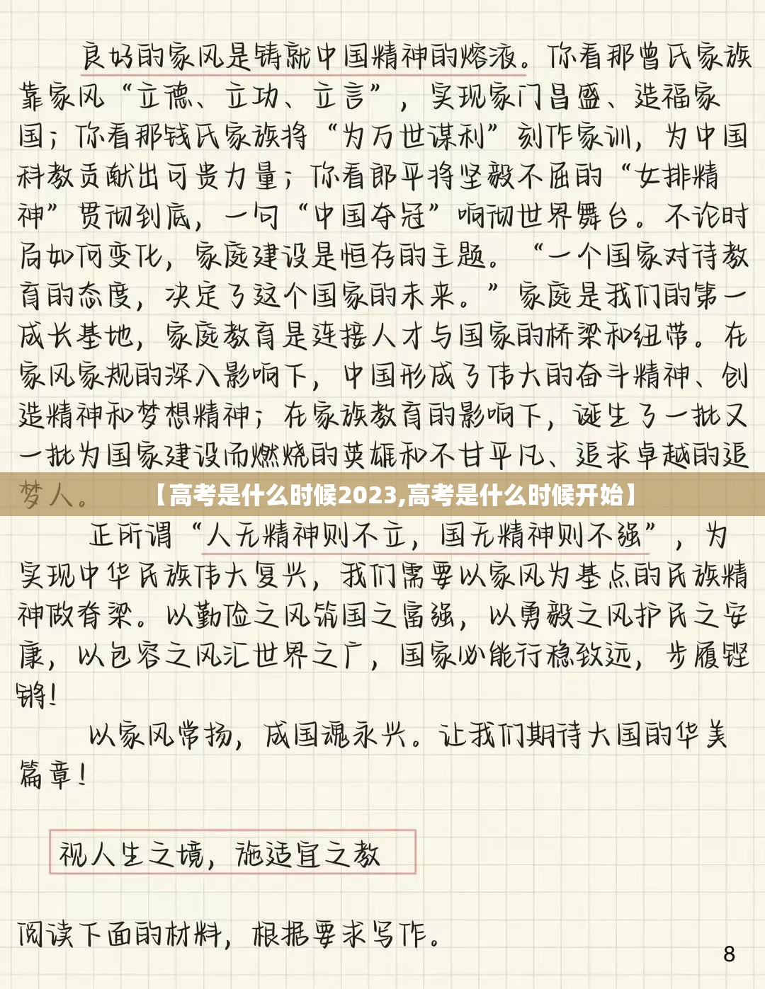 【高考是什么时候2023,高考是什么时候开始】 【高考是什么时候2023,高考是什么时候开始】