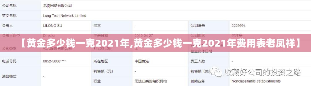 【黄金多少钱一克2021年,黄金多少钱一克2021年费用表老凤祥】 【黄金多少钱一克2021年,黄金多少钱一克2021年费用表老凤祥】