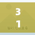 31省份新增本土确诊39例/31省份新增本土确诊47例 31省份新增本土确诊39例/31省份新增本土确诊47例