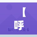 【呼和浩特市疫情防控最新公告/呼和浩特市疫情防控最新公告发布】 【呼和浩特市疫情防控最新公告/呼和浩特市疫情防控最新公告发布】