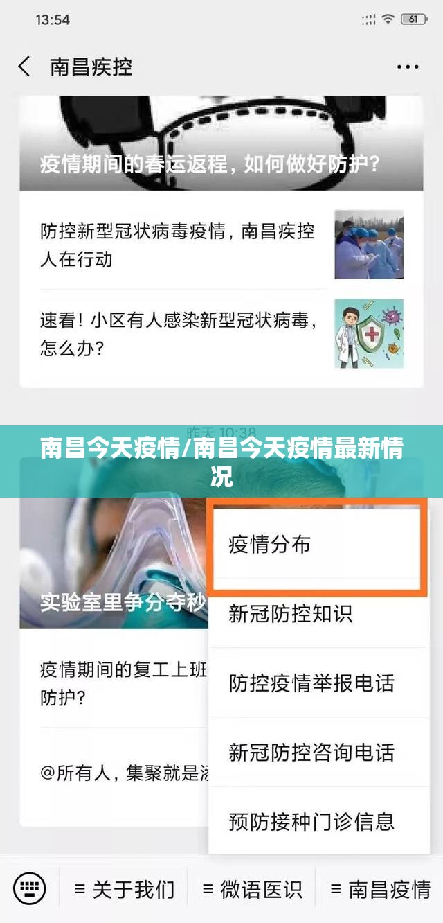 南昌今天疫情/南昌今天疫情最新情况 南昌今天疫情/南昌今天疫情最新情况