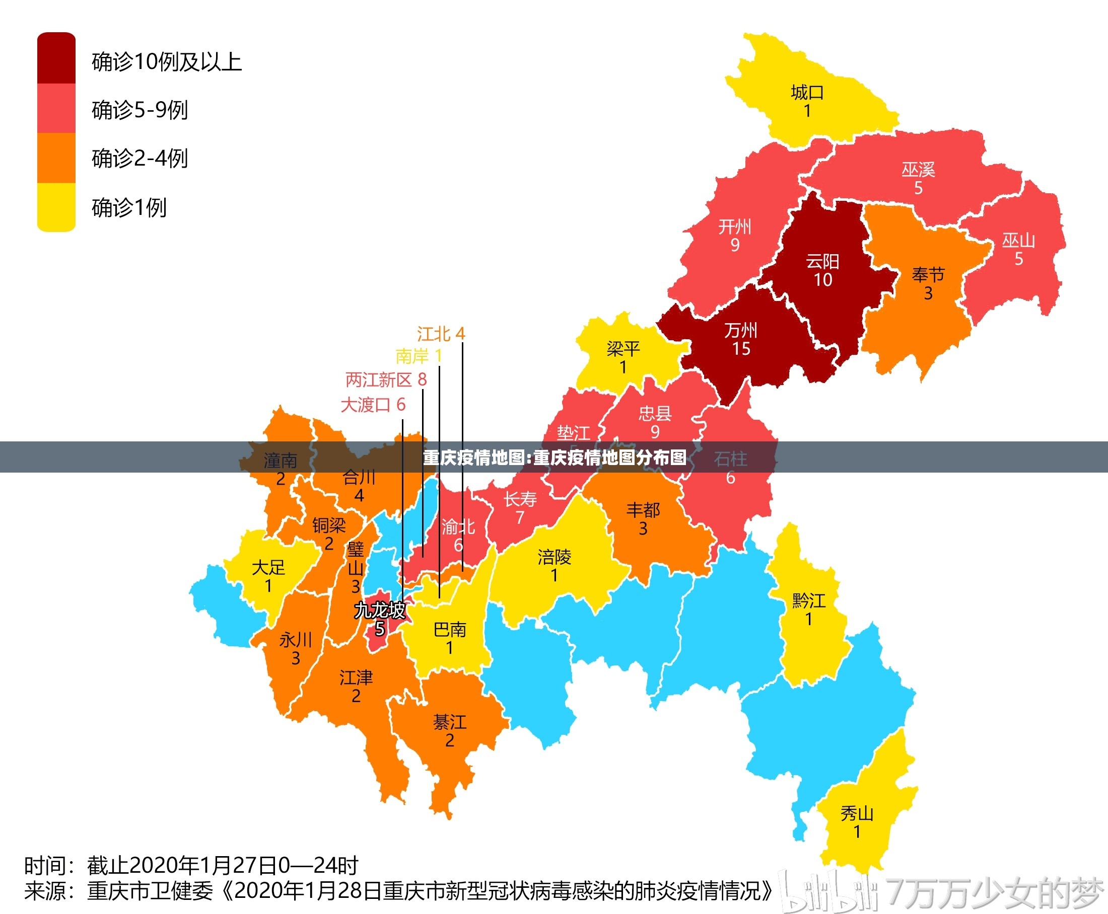 重庆疫情地图:重庆疫情地图分布图 重庆疫情地图:重庆疫情地图分布图