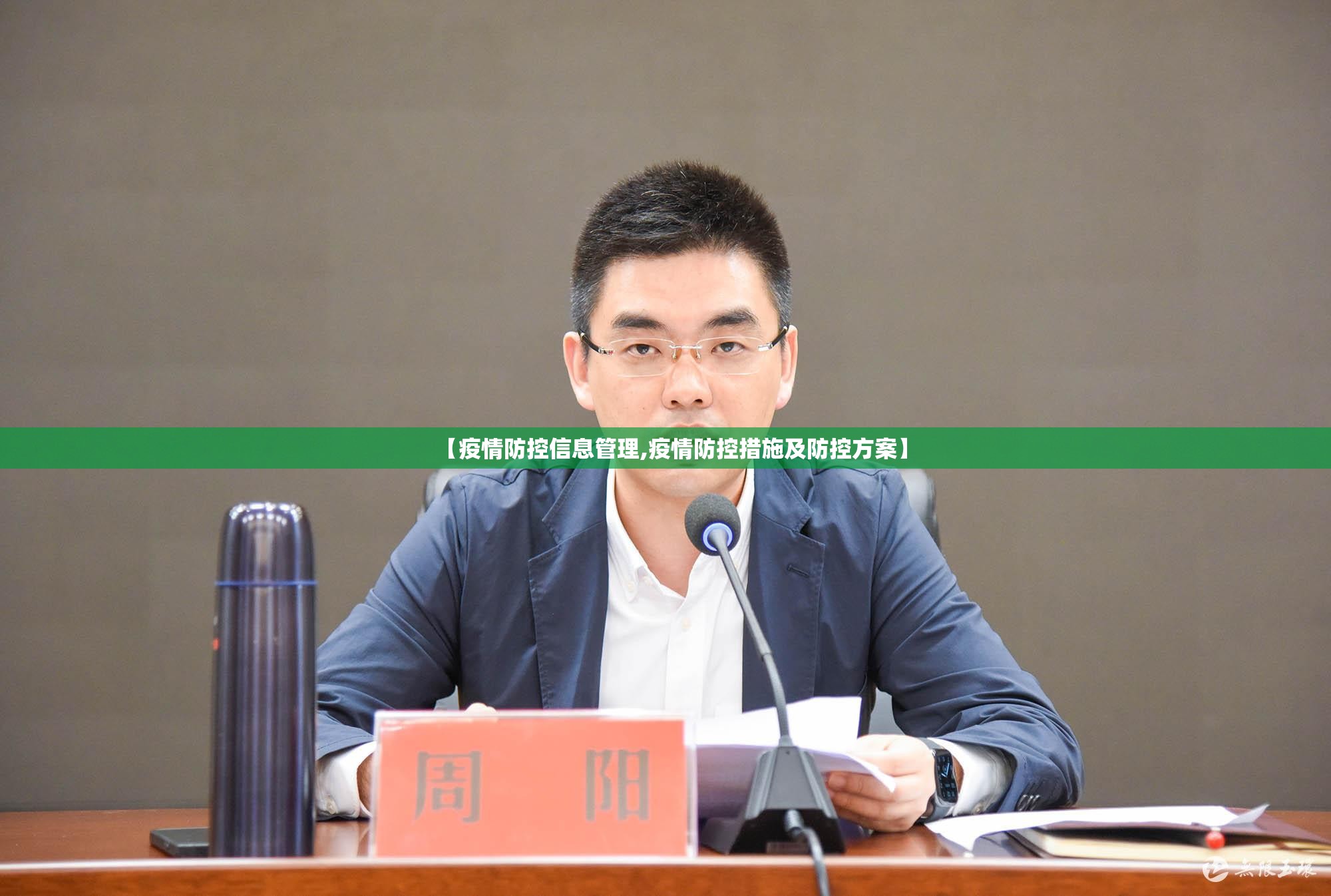 【疫情防控信息管理,疫情防控措施及防控方案】 【疫情防控信息管理,疫情防控措施及防控方案】