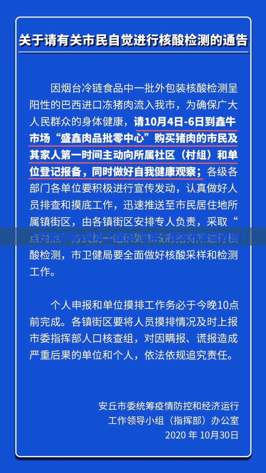 【甘肃新增4例本土确诊/甘肃一地发布紧急通告】 【甘肃新增4例本土确诊/甘肃一地发布紧急通告】