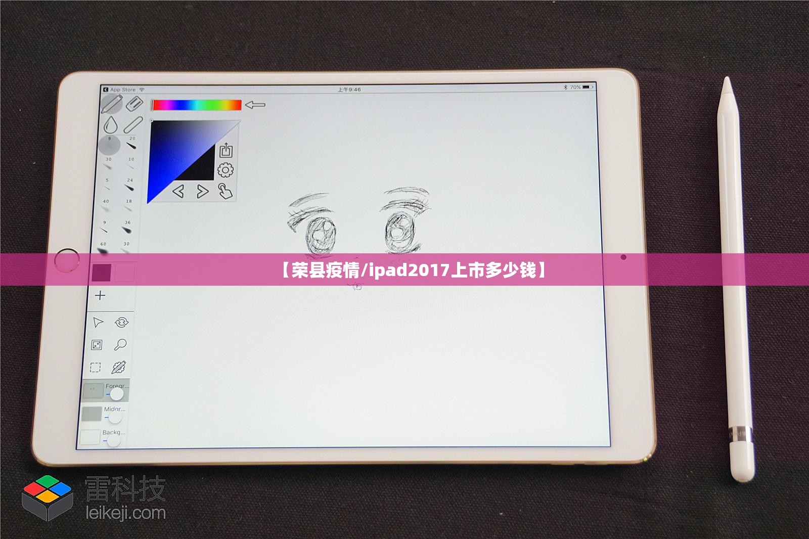 【荣县疫情/ipad2017上市多少钱】