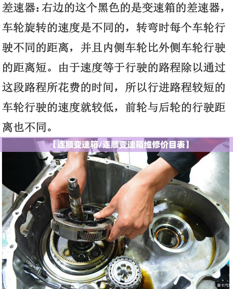 【连顺变速箱/连顺变速箱维修价目表】