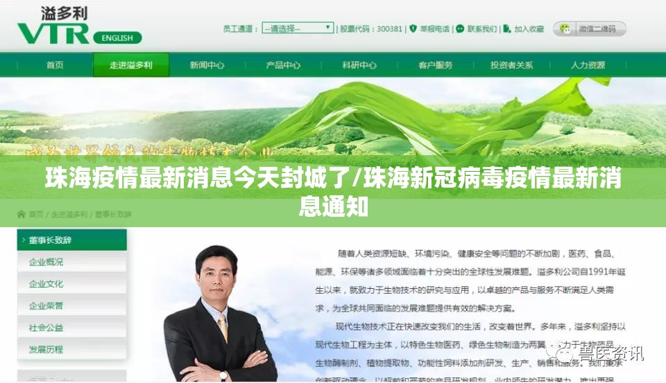 珠海疫情最新消息今天封城了/珠海新冠病毒疫情最新消息通知