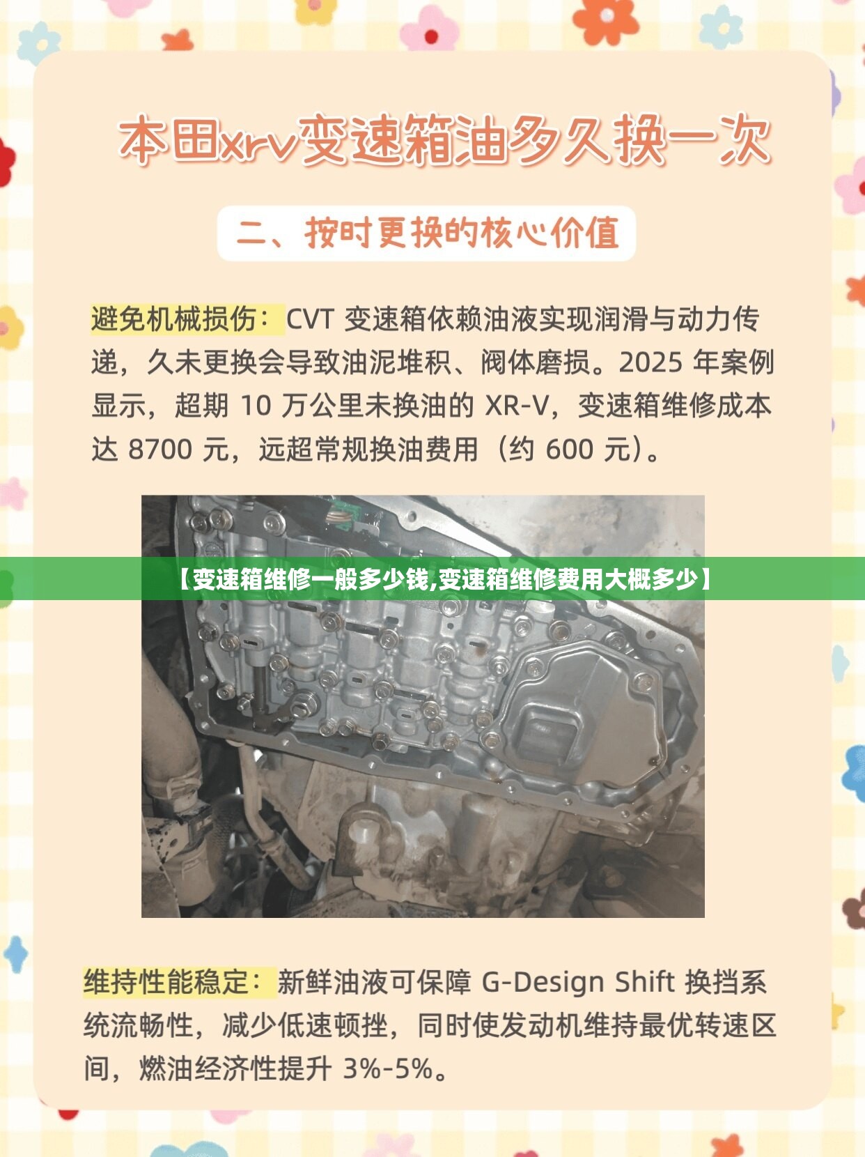 【变速箱维修一般多少钱,变速箱维修费用大概多少】 【变速箱维修一般多少钱,变速箱维修费用大概多少】