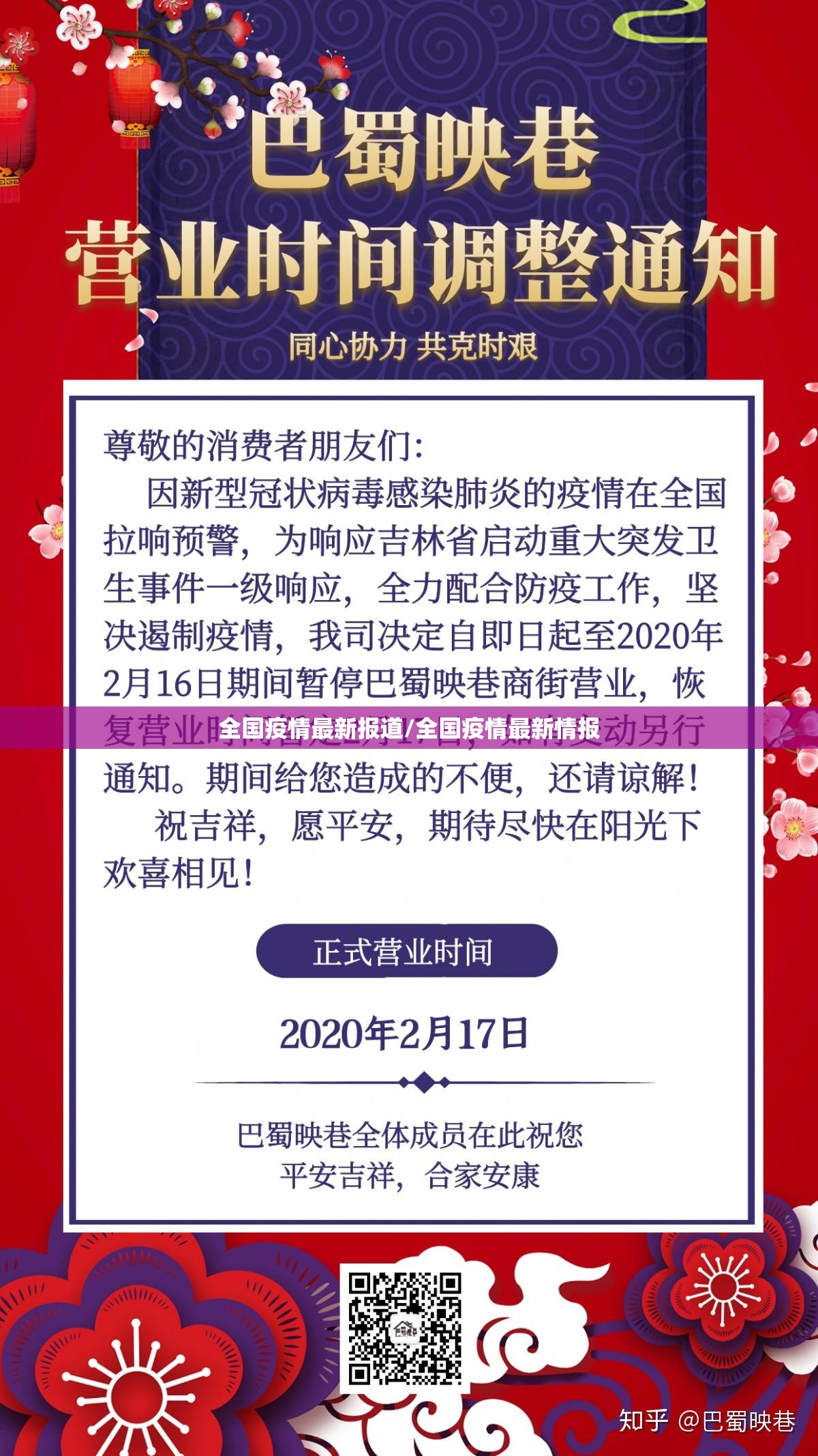 全国疫情最新报道/全国疫情最新情报 全国疫情最新报道/全国疫情最新情报
