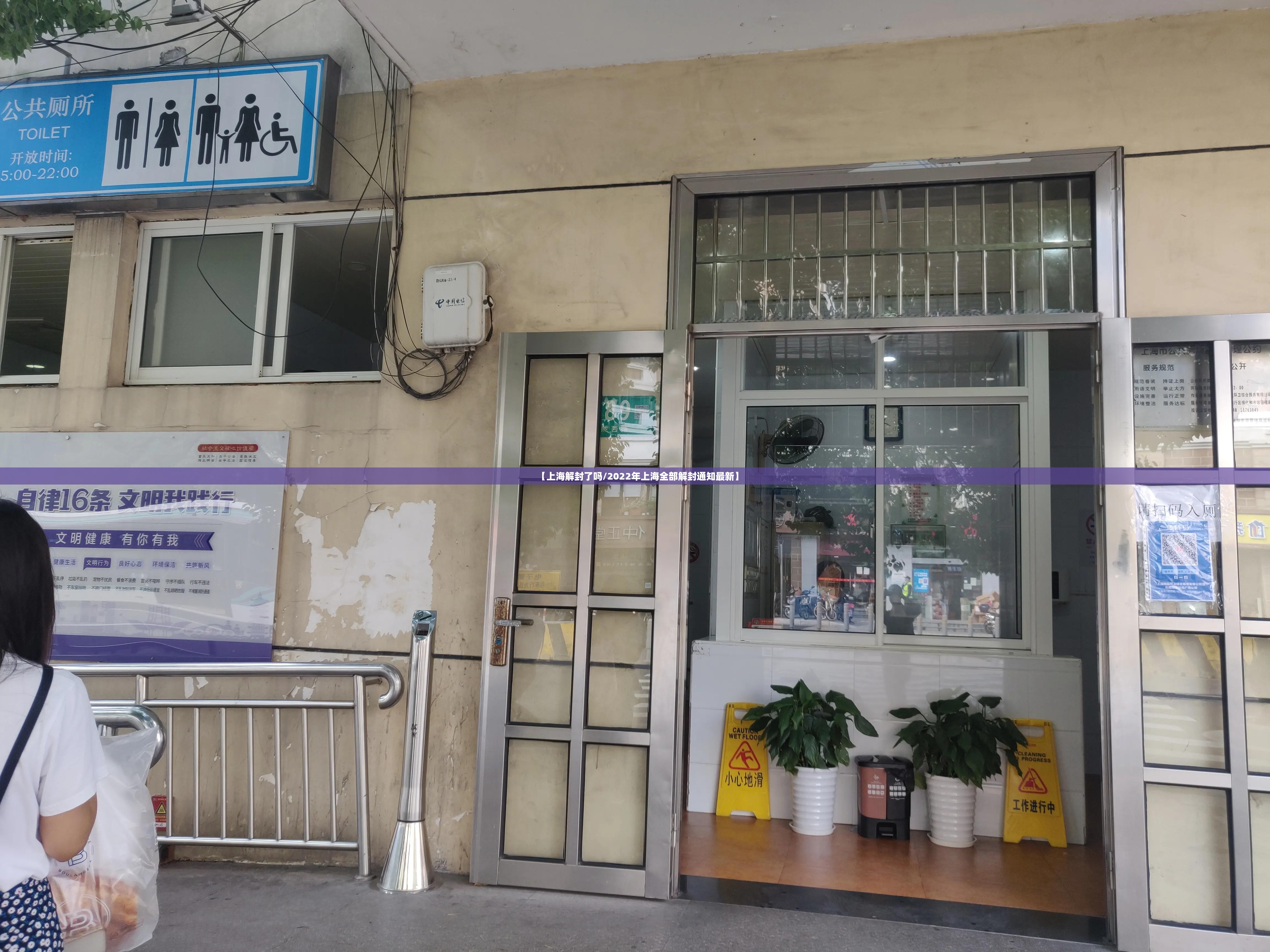 【上海解封了吗/2022年上海全部解封通知最新】 【上海解封了吗/2022年上海全部解封通知最新】