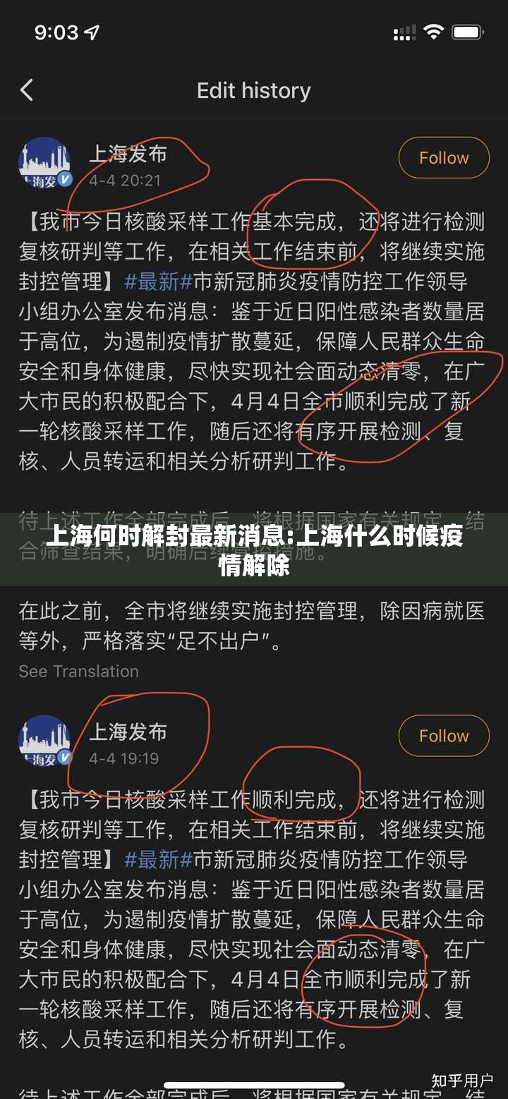 上海何时解封最新消息:上海什么时候疫情解除 上海何时解封最新消息:上海什么时候疫情解除