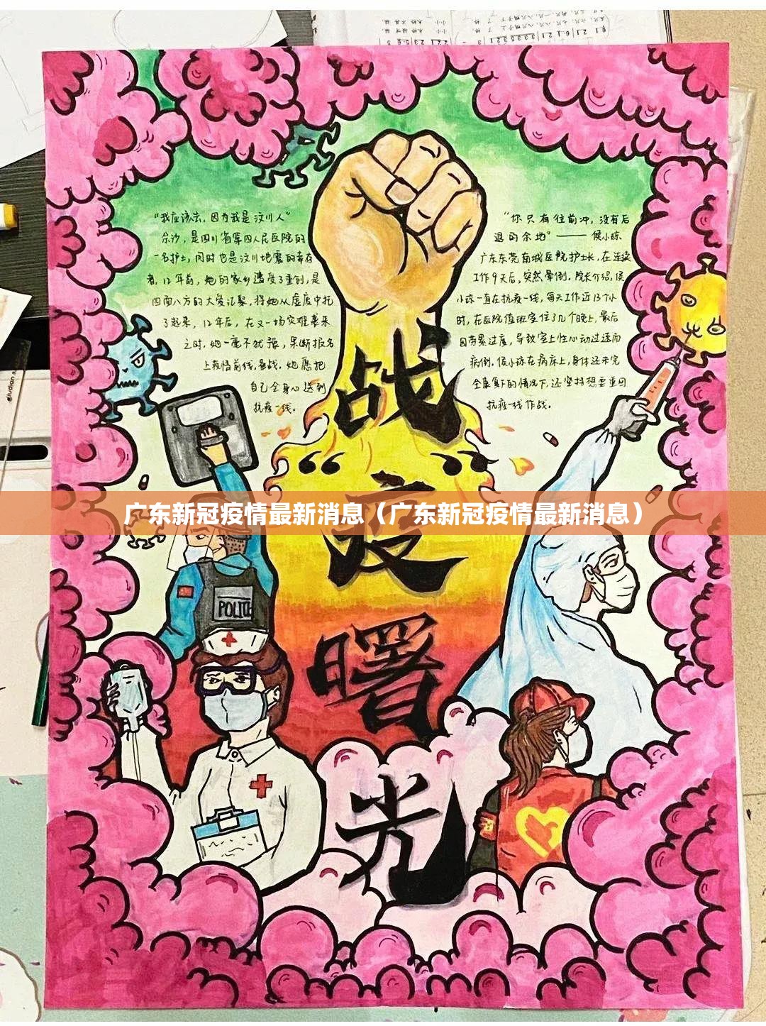 广东新冠疫情最新消息(广东新冠疫情最新消息) 广东新冠疫情最新消息(广东新冠疫情最新消息)