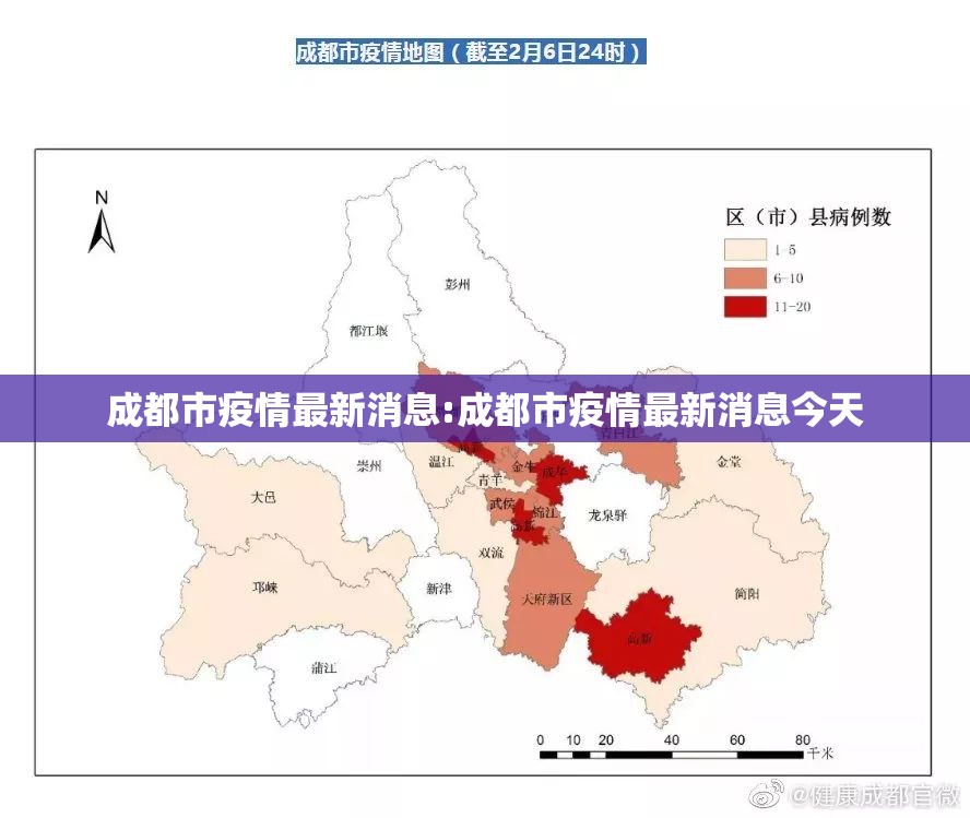 成都市疫情最新消息:成都市疫情最新消息今天 成都市疫情最新消息:成都市疫情最新消息今天