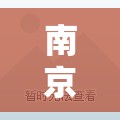 南京疫情怎么回事/南京通报疫情源头 南京疫情怎么回事/南京通报疫情源头