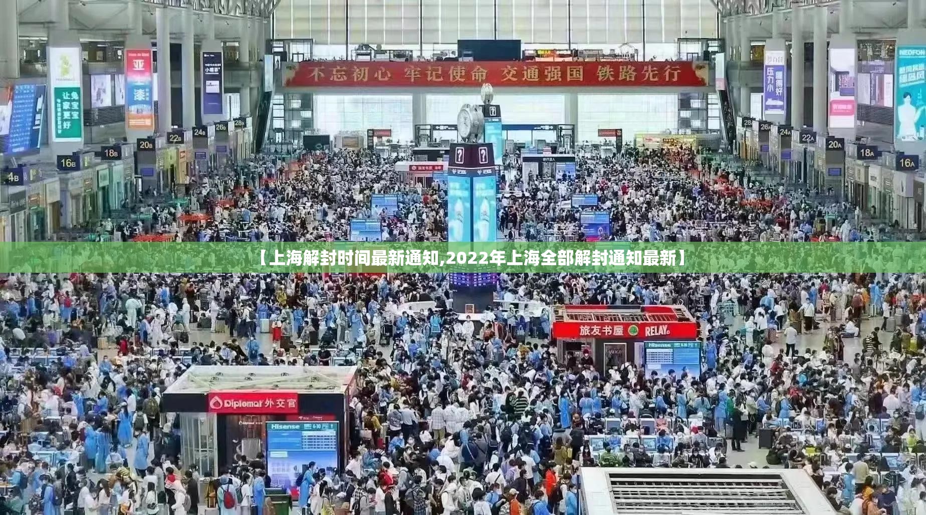 【上海解封时间最新通知,2022年上海全部解封通知最新】