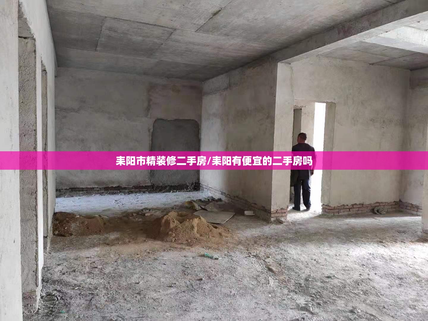 耒阳市精装修二手房/耒阳有便宜的二手房吗 耒阳市精装修二手房/耒阳有便宜的二手房吗