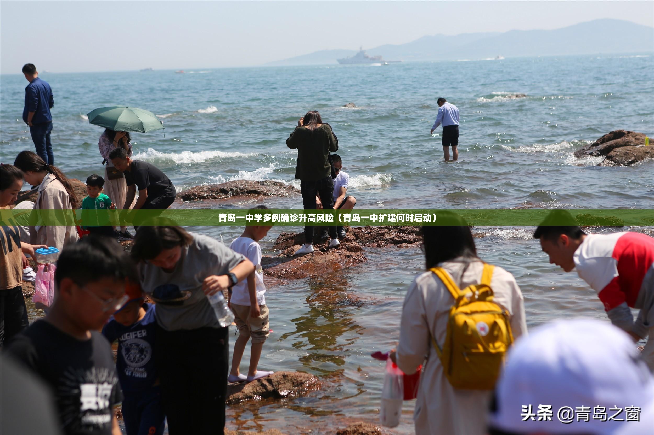 青岛一中学多例确诊升高风险（青岛一中扩建何时启动）