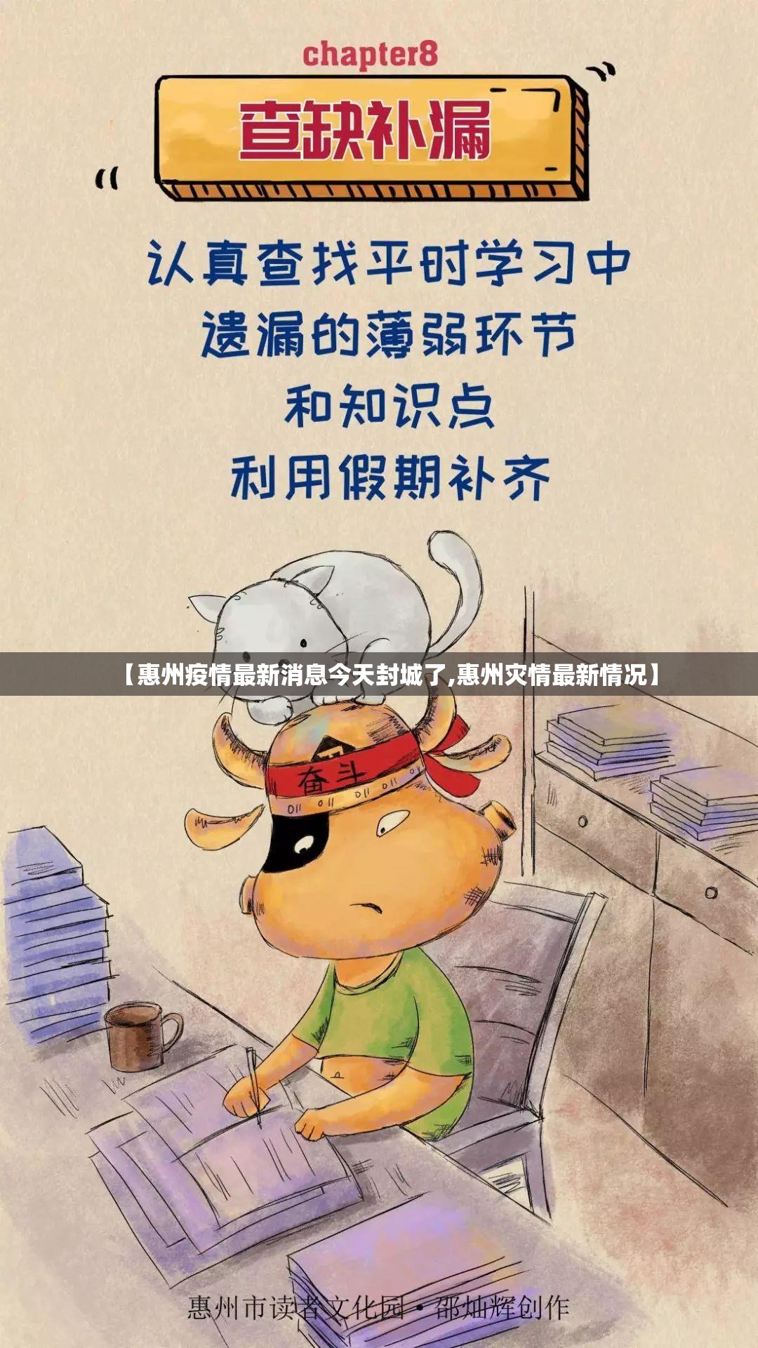 【惠州疫情最新消息今天封城了,惠州灾情最新情况】 【惠州疫情最新消息今天封城了,惠州灾情最新情况】
