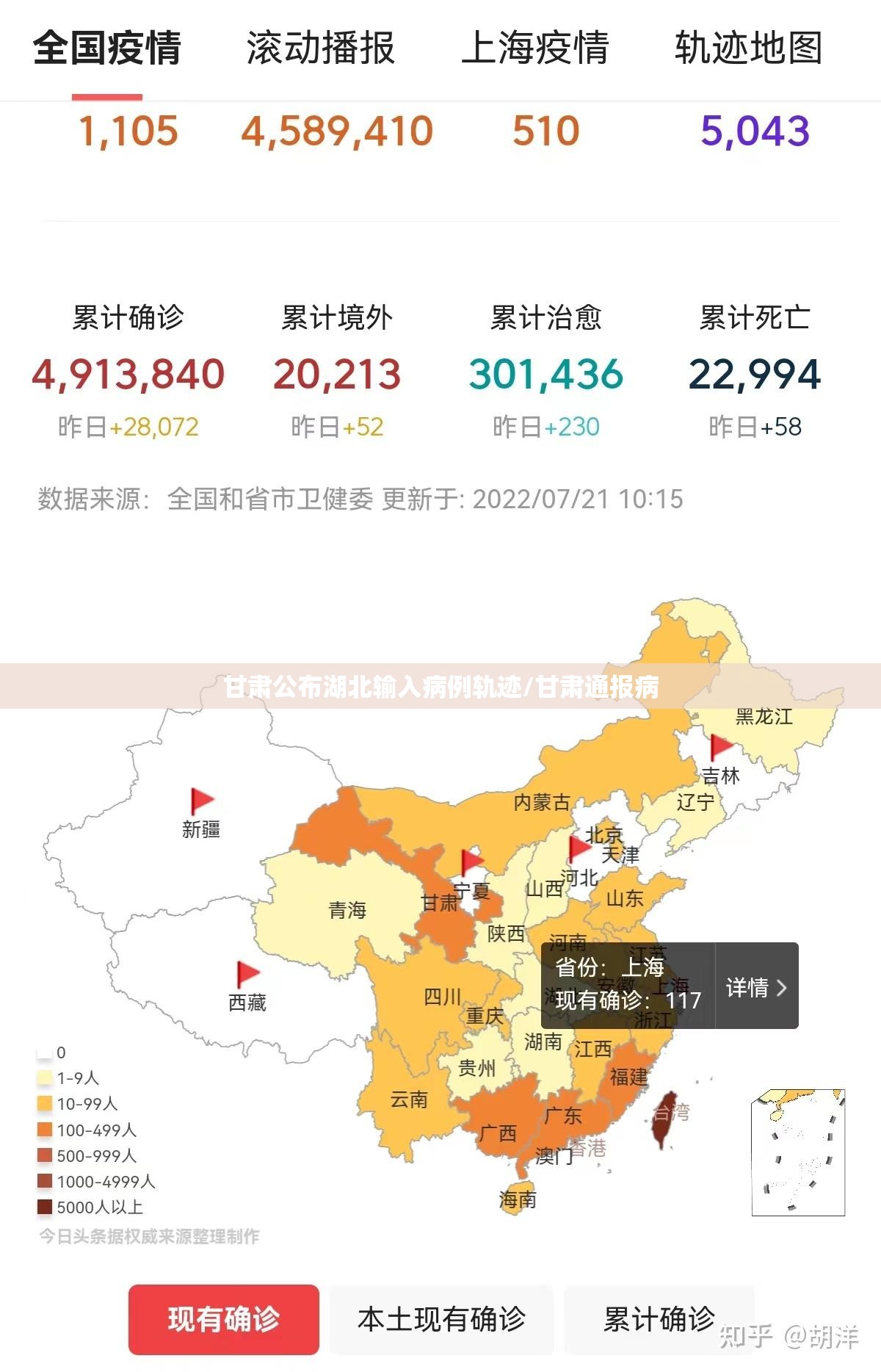 甘肃公布湖北输入病例轨迹/甘肃通报病 甘肃公布湖北输入病例轨迹/甘肃通报病